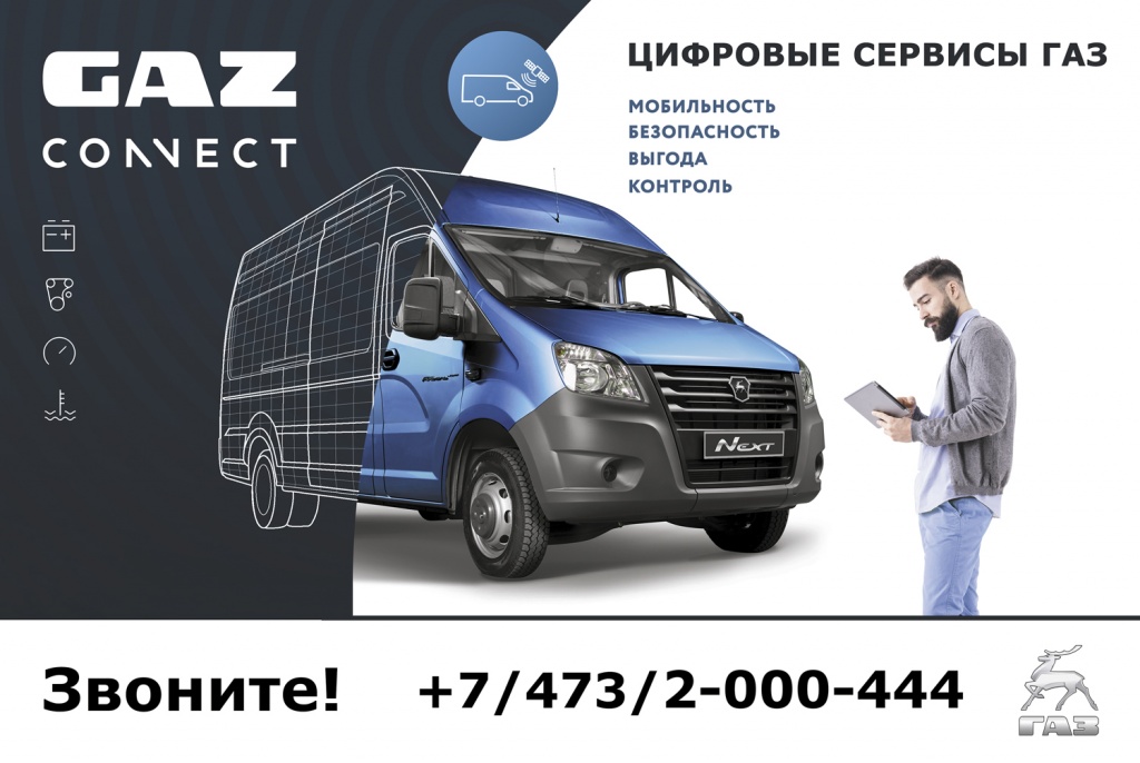 Фото газ 2.jpg